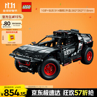 Lego building block mechanical set series 42160 audi rs remote control boy toy birthday gift