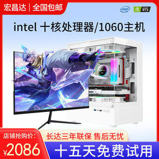 Intel 12th generation i7 core i9 complete machine 3060ti independent display game live broadcast chicken computer host office high configuration desktop second-hand assembled computer complete set of five hosts + brand new 24-inch monitor