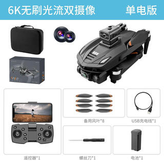 V168 brushless gps high-definition 8k aerial photography intelligent obstacle avoidance drone four-axis remote control aircraft 6k brushless * obstacle avoidance * optical flow positioning