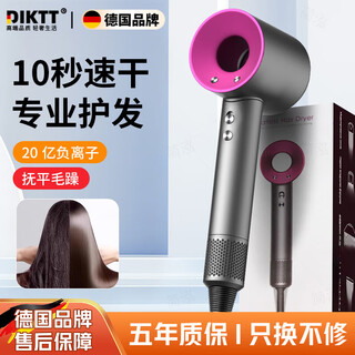 Diktt german bladeless high-speed hair dryer for home use, silent, high-power, non-harming, constant temperature hair dryer, huaqiangbei quick-drying baby barber shop hair salon hair dryer, rose red, single nozzle, 3 billion negative ions, 520 valentine's day gift