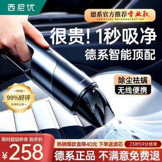 Ceeniu german top-of-the-line car vacuum cleaner with high suction power, handheld wireless, car and home dual-use, small, high-power and portable