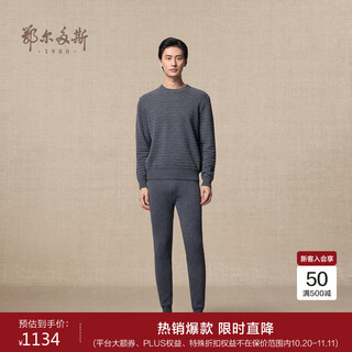 Ordos 1980 autumn and winter cashmere stretch slim leggings men's simple and comfortable cashmere pants dark gray-25 2xl 180/94b