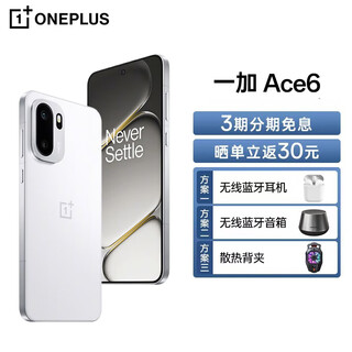 Oppo's consultation is courteous oneplus ace 6 new mobile phone oneplus ace6 full netcom 5g student gaming phone snapdragon 8 extreme edition ultra-high brush eye protection screen flash white 12gb+256gb