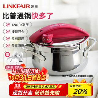 Lingfeng 304 stainless steel pressure cooker gas pressure cooker small household explosion-proof mini one-hand opening and closing induction cooker universal 3l yves saint laurent red with soup pot lid 20cm