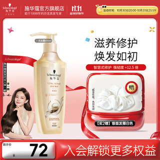 Schwarzkopf's new multi-effect repair shampoo, damage repair weak acid shampoo and conditioner, anti-frizz, smooth and strong hair, smart repair multi-effect shampoo 600ml