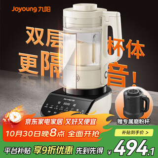 九阳破壁机家用免滤豆浆机全自动1.75L大容量低音降噪多功能榨汁料理机Y921-E