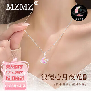 Mzmz platinum necklace women's platinum pt950 jewelry pendant birthday gift valentine's day for girlfriend and wife light luxury style - romantic heart moon necklace (free engraving)
