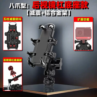 Yusenyi is suitable for sekolong aqsrxrarerc401 250 600 650 navigation mobile phone holder shock-absorbing anti-eight-claw rearview mirror bar shock-absorbing + aluminum alloy frame