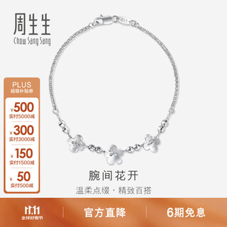 Chow sang sang (chow sang sang) platinum bracelet pt950 hua tsai platinum bracelet for women 49733b 17 cm