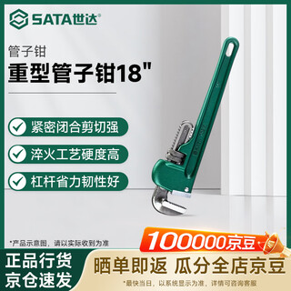 Sata heavy duty pipe wrench 18 70816