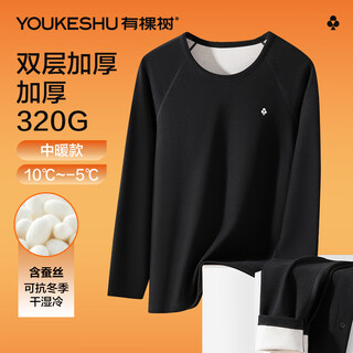 There is a tree thermal underwear men's autumn and winter 5a antibacterial expanded german velvet silk cold-proof thickened women's autumn clothes and long trousers couple set