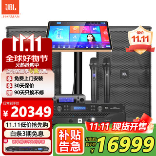 Jbl kes6120mkii75 series home theater ktv audio set home karaoke machine all-in-one karaoke box full set of equipment professional speakers