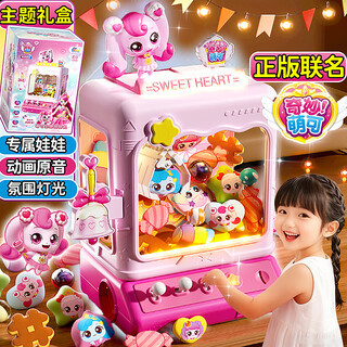 Living stone wonderful cute toy children's claw machine 3-14 years old large household toy girl birthday gift 6-12 years old light 40cm 3 cute original songs + large 3d doll + collector's edition doll + dual power supply love cute and cute claw machine 8-12 years old little girl 8-12 years old extra large extra large size 3-6 years old