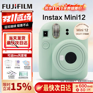 Fuji (fujifilm) instax mini12 instant imaging camera, instant imaging camera, instant imaging camera, mini12 mint green gift set = camera + 20 pieces of photo paper + gift box + shell + bag