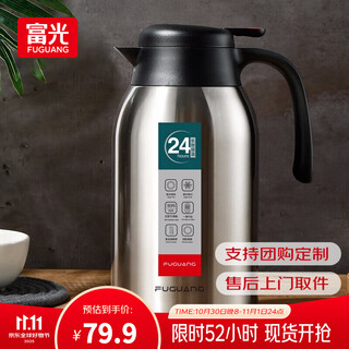 Fuguang lingjia thermos kettle household thermos kettle hot water bottle thermos bottle dormitory boiling water bottle thermos flask large capacity household kettle steel color 2200ml