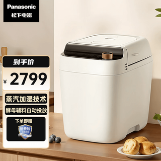 Panasonic bread machine home steam toaster multifunctional menu reservation automatic feeding fully automatic intelligent dough kneading and dough fermentation all-in-one machine bright moon white