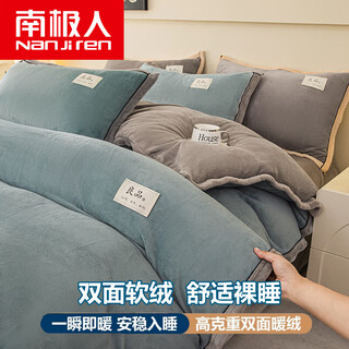 Nanjiren (nanjiren) jiangsu nantong milk velvet four-piece set double-sided velvet baby duvet cover sheet winter coral velvet single quilt cover bentley blue + light gray double-sided velvet hemming continuous constant temperature bed sheet style 1.8m four-piece set - quilt cover 200x230cm