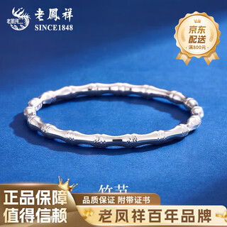 Lao fengxiang pt950 platinum bamboo bracelet for women, new pure platinum bracelet, birthday and mid-autumn festival gift for boyfriend and girlfriend pt950 platinum bamboo bracelet, about 16.5g