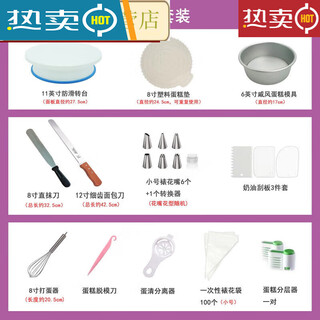 Wenzhi baking tool set for making cake turntable turntable inch complete cake mold package for novices at home 6-inch cake making complete set of tools