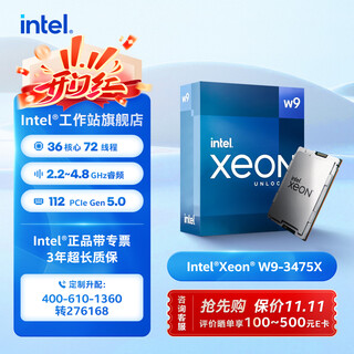 Intel workstation dedicated processor cpu server suitable for (intel) xeon (xeon) w5-2455x modeling rendering/simulation calculation/finite element analysis 36 cores 72 threads w9-3475x (boxed) xeon w workstation core