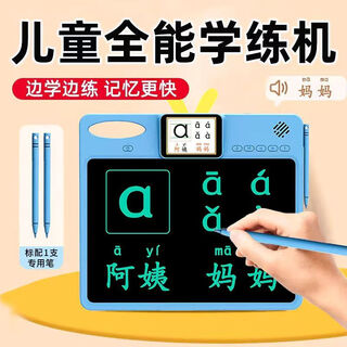 Shantou lincun taihong reading and writing machine famous school learning machine intelligent electronic handwriting graffiti drawing board literacy chinese pinyin english learning machine - 16 inches large - literacy english digital painting, etc.