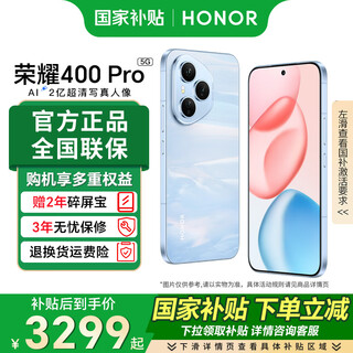 Honor 400 pro new product 5g mobile phone sea breeze blue 12gb+512gb official standard configuration