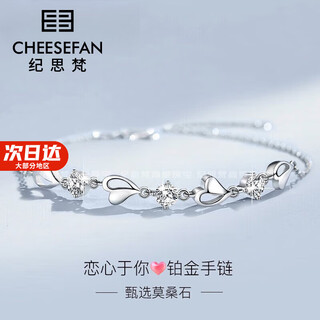 Ji sifan light luxury jewelry eternal heart platinum bracelet women's moissanite valentine's day birthday gift for girlfriend gold bracelet sf express, engraving