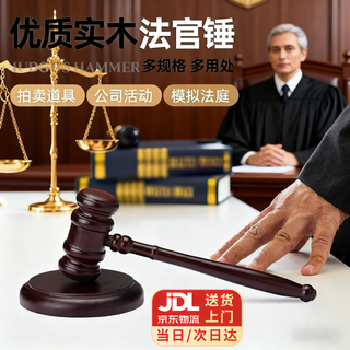 Martillo del juez erzhi, accesorios de mazo, mazo de subasta, guión de corte, martillo de madera maciza, accesorios de la semana, licitación, tribunal de abogado de juicio, juez de madera maciza de alta calidad, diámetro de la base del martillo de aproximadamente 12 cm + altura del martillo de aproximadamente 25 cm
