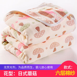 Fantasy six-layer gauze towel quilt pure cotton blanket quilt summer thin children's baby blanket cotton gauze summer cool japanese mushroom click to add to the collection and purchase for priority delivery