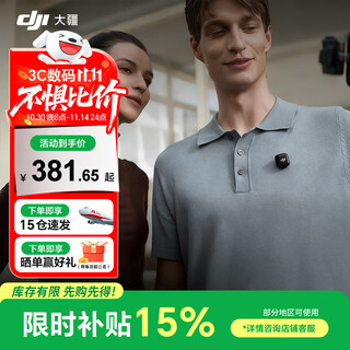 Dji mic mini mini wireless microphone noise canceling lavalier microphone outdoor interview live broadcast vlog mobile phone camera micro original sound level radio microphone android + apple 15/16 + camera one to two official standard (excluding lightning connector)