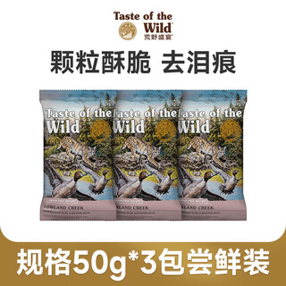 Wilderness feast american grain-free cat food small pellets trial pack 50g*3 bags duck meat small pellets cat food 50g*3 bags 0g_guaranteed