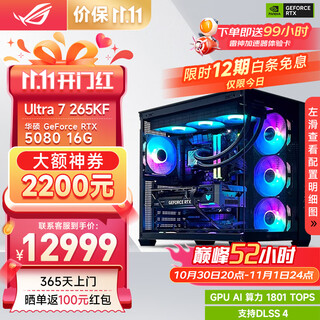 Asus rog family bucket ultra7 265kf/rtx5080 graphics card black myth wukong e-sports game desktop assembly computer ai host complete machine diy assembly machine 265kf+rtx5080丨configuration three