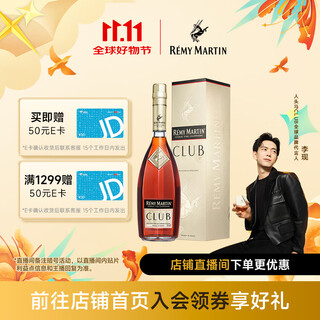 Remy martin club premium champagne cognac 1l 1 bottle