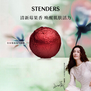 Stenders royal cranberry bubble bombs 100g bath balls children's bath balls and bath salts gifts for boyfriends and girlfriends popular products