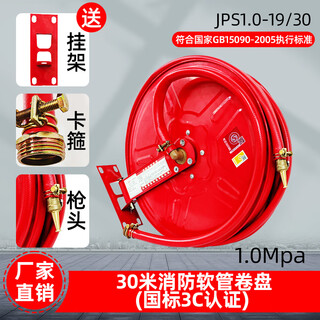 Fire hose reel self-rescue reel self-rescue floppy disk national standard 20 meters 25 meters 30 meters self-rescue household turntable equipment jps1.0-19_30 meters reel (national standard 3c certification)