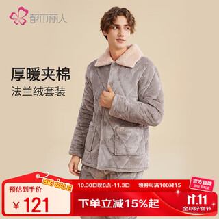 Urban beauty quilted plus velvet pajamas men's warm couple flannel long-sleeved autumn and winter home wear set 4h30c6