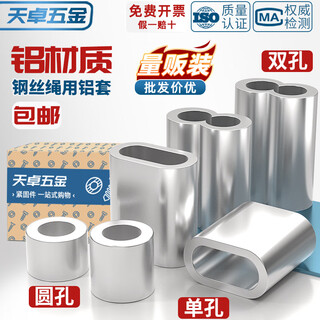 Tianzhuo hardware wire rope with aluminum sleeve aluminum chuck eight-figure hole clip lock fast chuck chuck round oval single and double hole round hole m16-2