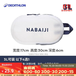 Decathlon swimming fitness women's beach bag storage bag classic blue and white 3l2398060