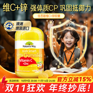 Nature's way lutein children's eye gummies protect vision for teenagers vitamin c vc baby calcium supplement immunity dha 120 tablets - vc + zinc gummies the first choice for cost-effectiveness