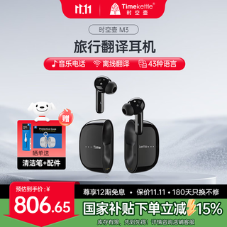 Time pot m3 travel translation headset multi-language learning intelligent noise reduction simultaneous interpretation bluetooth offline translator black