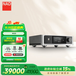 Nad m33 bluos network digital streaming amplifier all-in-one dac decoding power amplifier hifi amplifier 2.0 channel professional stereo music amplifier