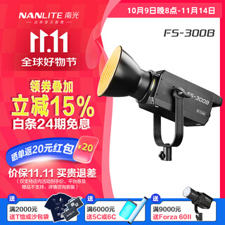 Nanlite fs-300b dual color temperature live broadcast fill light, indoor studio flat portrait photography light, high power video led constant light, professional high color rendering shooting light fs-300b (adjustable color temperature)