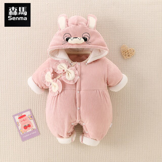 Semir children's baby thickened one-piece autumn and winter warm outing clothes newborn cotton jacket set baby cute cotton jacket purple 66cm