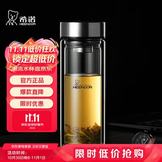 Heenoor double-layer glass men's home business office tea cup filter car water cup xn-9302 345ml