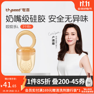 Shi xi zhi zhi le baby fruit 6 months and above fruit zhi zhi le pushable full silicone food supplement shi xi zhi zhi le l size (7 months +) 1 pack