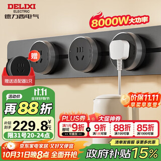 德力西（DELIXI）轨道插座 升级新款无界 壁挂式导轨插座40厘米轨道+3个五孔玄铁灰