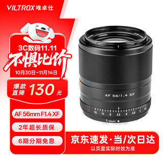 Viltrox 56mm f1.4 fuji mouth autofocus lens large aperture portrait suitable for xf mount xt30 xs10 xs20 xt4 t5 xe4 mirrorless camera fixed focus lens black model - af 56mm f1.4 xf (fuji mouth) official standard
