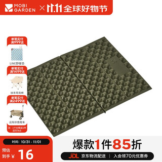 Mobigarden egg nest cushion outdoor camping moisture-proof cushion lightweight thickened folding cushion nx22663017 spruce green