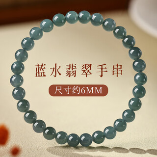 Blue water jade ice seed millet beads bracelet for women guatemala a goods bracelet beads loose beads blue water jade bracelet size about 6mm selected obsidian grade blue water jade