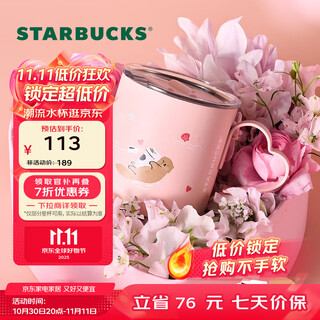 Starbucks (starbucks) cup star companion series stainless steel desktop cup 355ml desktop office water cup men and women gifts stainless steel desktop cup 355ml